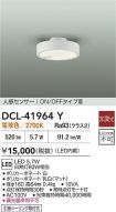 DCL-41964Y