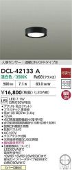 DCL-42133A