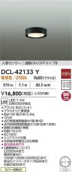 DCL-42133Y