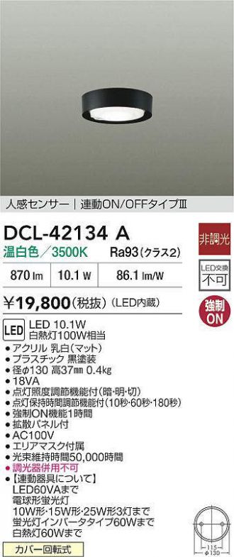 DCL-42134A