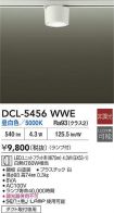 DCL-5456WWE