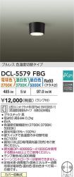 DCL-5579FBG