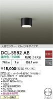 DCL-5582AB