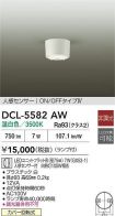 DCL-5582AW