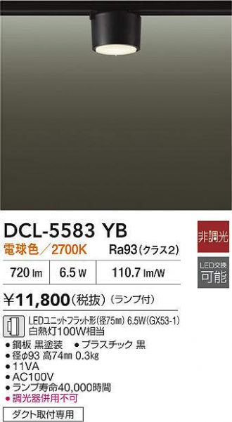 DCL-5583YB
