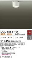 DCL-5583YW