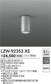 LZW-92353XS