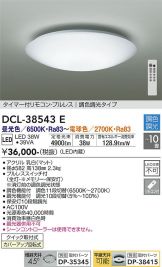 DAIKO(大光電機)(LED) 照明器具・換気扇他、電設資材販売のあかり通販