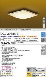 DAIKO(大光電機) シーリング(LED) 照明器具・換気扇他、電設資材販売の