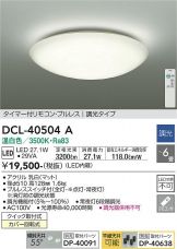 DAIKO(大光電機) シーリング 照明器具・換気扇他、電設資材販売の