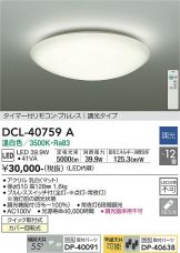 シーリング 照明器具・換気扇他、電設資材販売のあかり通販