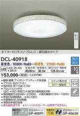 大光電機 大光電機 和風調色シーリング DCL41099 - シーリングライト