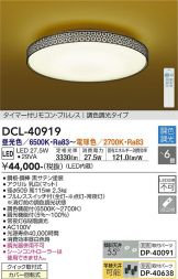 DAIKO(大光電機) 和風シーリング(LED 和風) 照明器具・換気扇他、電設