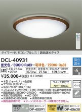 シーリング 照明器具・換気扇他、電設資材販売のあかり通販