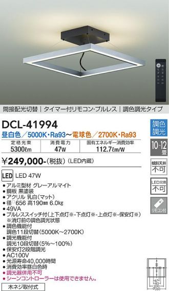 DCL-41994