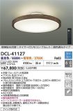 DCL-41127