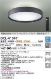 DCL-41347