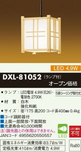 和風ペンダント(和風) 照明器具・換気扇他、電設資材販売のあかり通販