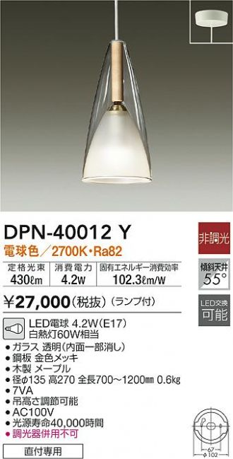 大光電気 ペンダントDPN41486Y 良品まとめ売り インテリア・住まい