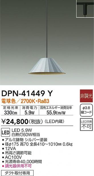 58%OFF!】 大光電機 別注品全長2450mm LEDペンダント照明 DPN-40649Y