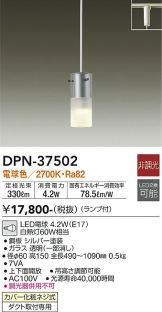 DAIKO(大光電機) ペンダント(LED) 照明器具・換気扇他、電設資材販売の