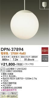 DAIKO(大光電機)(LED) 照明器具・換気扇他、電設資材販売のあかり通販