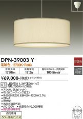 DAIKO(大光電機) ペンダント(LED) 照明器具・換気扇他、電設資材販売の