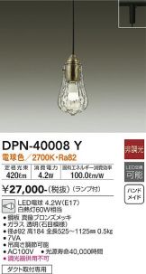 DAIKO(大光電機)(LED) 照明器具・換気扇他、電設資材販売のあかり通販