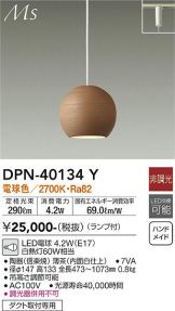 DAIKO(大光電機)(LED) 照明器具・換気扇他、電設資材販売のあかり通販