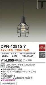 DAIKO(大光電機) ペンダント 照明器具・換気扇他、電設資材販売の