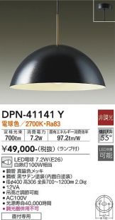 DAIKO(大光電機) ペンダント(LED) 照明器具・換気扇他、電設資材販売の