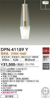 DAIKO(大光電機) ペンダント(LED) 照明器具・換気扇他、電設資材販売の