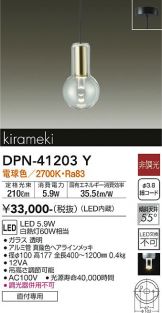 ペンダント 照明器具・換気扇他、電設資材販売のあかり通販 ～ 商品