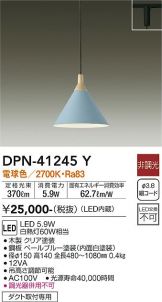 ペンダント 照明器具・換気扇他、電設資材販売のあかり通販