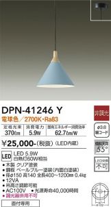 DAIKO(大光電機) ペンダント(LED) 照明器具・換気扇他、電設資材販売の