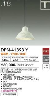 DAIKO(大光電機)(LED) 照明器具・換気扇他、電設資材販売のあかり通販 ～ 商品一覧 7ページ目