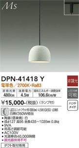 和風ペンダント(和風) 照明器具・換気扇他、電設資材販売のあかり通販