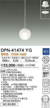 大光電機 DAIKO LZP-60830NW ＬＥＤペンダント LZP60830NW-