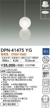 DAIKO(大光電機)(LED) 照明器具・換気扇他、電設資材販売のあかり通販