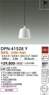 DAIKO(大光電機) ペンダント(LED) 照明器具・換気扇他、電設資材販売の