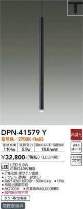 DAIKO(大光電機) ペンダント(LED) 照明器具・換気扇他、電設資材販売の