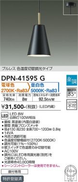 DAIKO(大光電機)(LED) 照明器具・換気扇他、電設資材販売のあかり通販