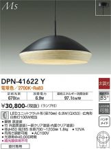 DAIKO(大光電機)(LED) 照明器具・換気扇他、電設資材販売のあかり通販