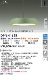 ペンダント 照明器具・換気扇他、電設資材販売のあかり通販