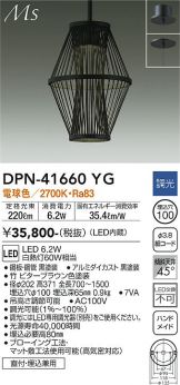 DAIKO(大光電機)(LED) 照明器具・換気扇他、電設資材販売のあかり通販