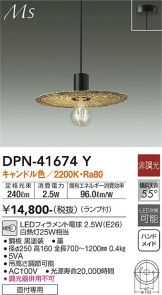 DAIKO(大光電機) ペンダント(LED) 照明器具・換気扇他、電設資材販売の