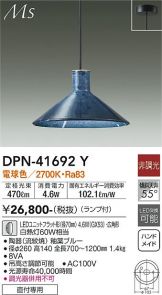 DAIKO(大光電機)(LED) 照明器具・換気扇他、電設資材販売のあかり通販