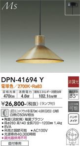 DAIKO(大光電機)(LED) 照明器具・換気扇他、電設資材販売のあかり通販