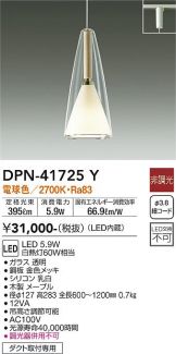 ペンダント 照明器具・換気扇他、電設資材販売のあかり通販 ～ 商品