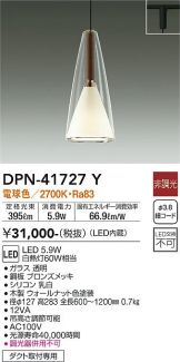 DAIKO(大光電機)(LED) 照明器具・換気扇他、電設資材販売のあかり通販